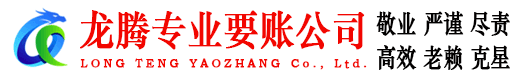 武汉要债公司